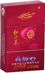 红山茶（紫）香烟价格表图，多少钱一包？