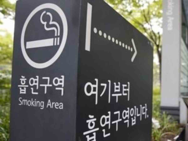 韩国：新冠肺炎疫情后吸烟减少了